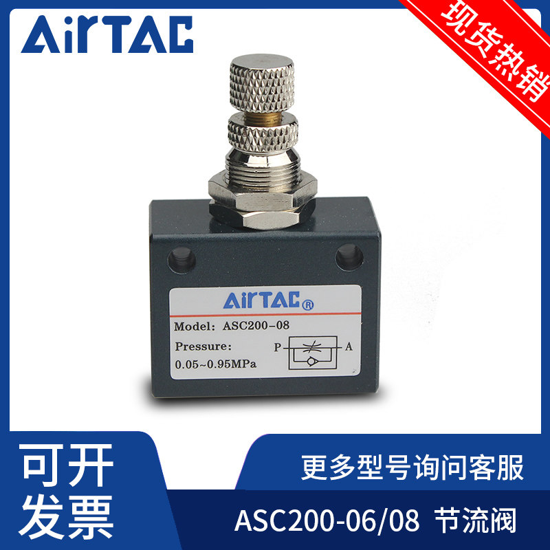 Yade passenger control valve ASC10006 20008 3001015 pneumatic quick connector quick plug one-way throttle valve - Taobao