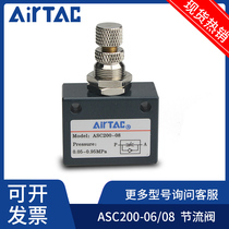 Yade passenger regulating valve ASC10006 20008 3001015 pneumatic quick connector quick plug one-way throttle valve