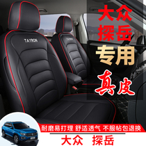 21 Tanyue seat covers FAW-Volkswagen all-inclusive 19 Tanyue Cushion Four Seasons General Special Leather Car Cushion