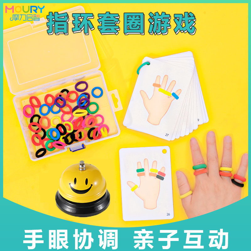 Mon Early Teach Toy Finger Collar Kindergarten Fine Action 3 Year Old Baby Hand-eye Coordination Puzzle Aids