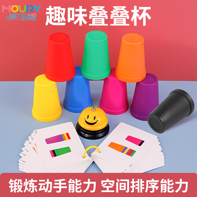 Laminated mug for children Puzzle Toy Nursery School Thinking Training Space Sorting Hand eye Coordination Monzi teaching aids