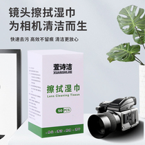 Camera Lens Cleaning Wipes Camera Professional Grade Projector SLR Lens Disposable Wet Wipes Lens Cleaning Cloth