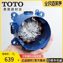 TOTO concealed shower pre-embedded valve core TBN01001B concealed wall water separator hot and cold water mixing valve Bailing box