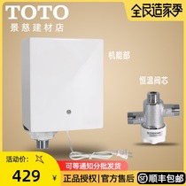 TOTO sensing faucet function Department DLE124DE DK 424SMA thermostatic valve basin faucet induction function Department