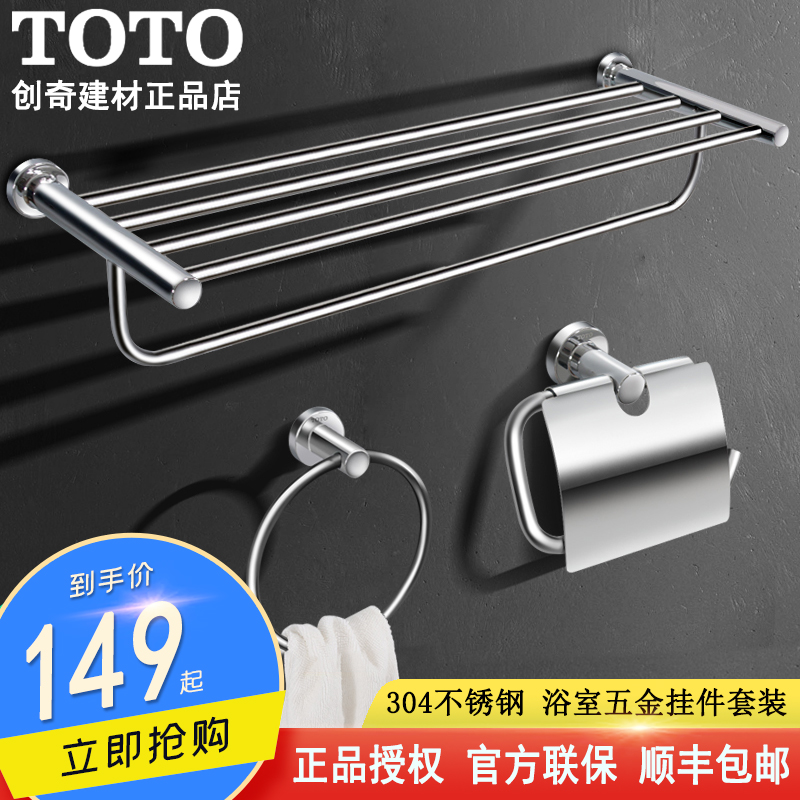 TOTO Bathroom Hardware Pendant Suit YS406N3C Bath Towels Rack Hands Toilet Paper Box Stainless Steel Towel Ring