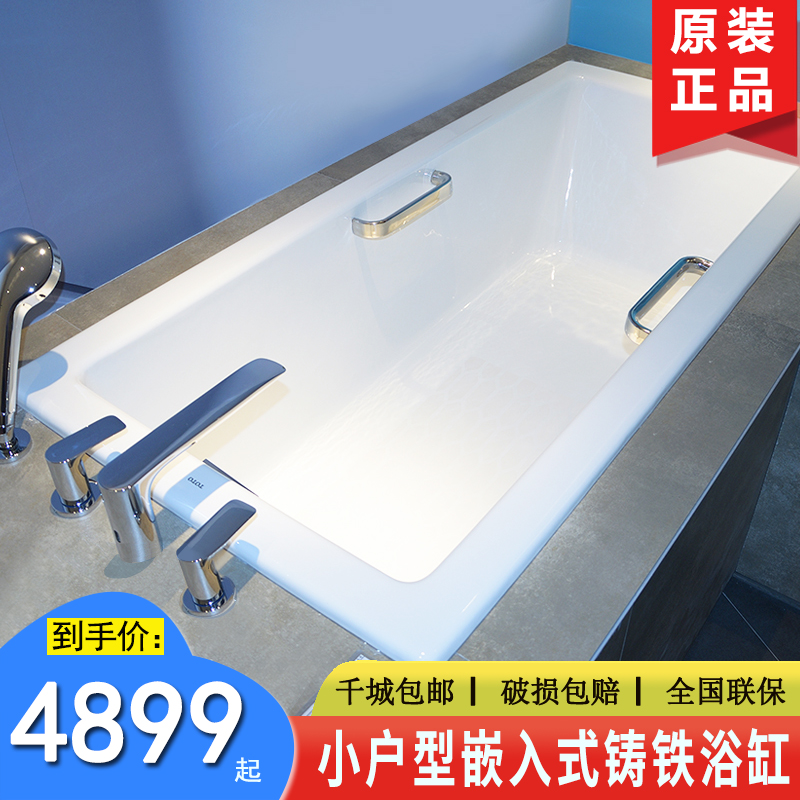 TOTO bathtub FBYN1600P HP Embedded cast iron bathtub Home Small family Type of adult bathing bathtub 1 6