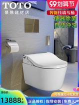 TOTO wall mounted integrated smart toilet CES802CS household concealed automatic lid opening wall row toilet CW542EB