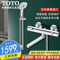 TOTO thermostatic shower set Japan imported TBV03429B shower bath faucet lengthy wall outlet nozzle