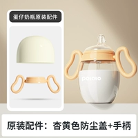 Оригинальная желтая пылезащитная крышка, ручка