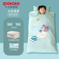 Поиск мечтаний о пространстве [5 ℃ -15 ℃ Тип желчи в наличии содержит стеганое одеяло+подушка]