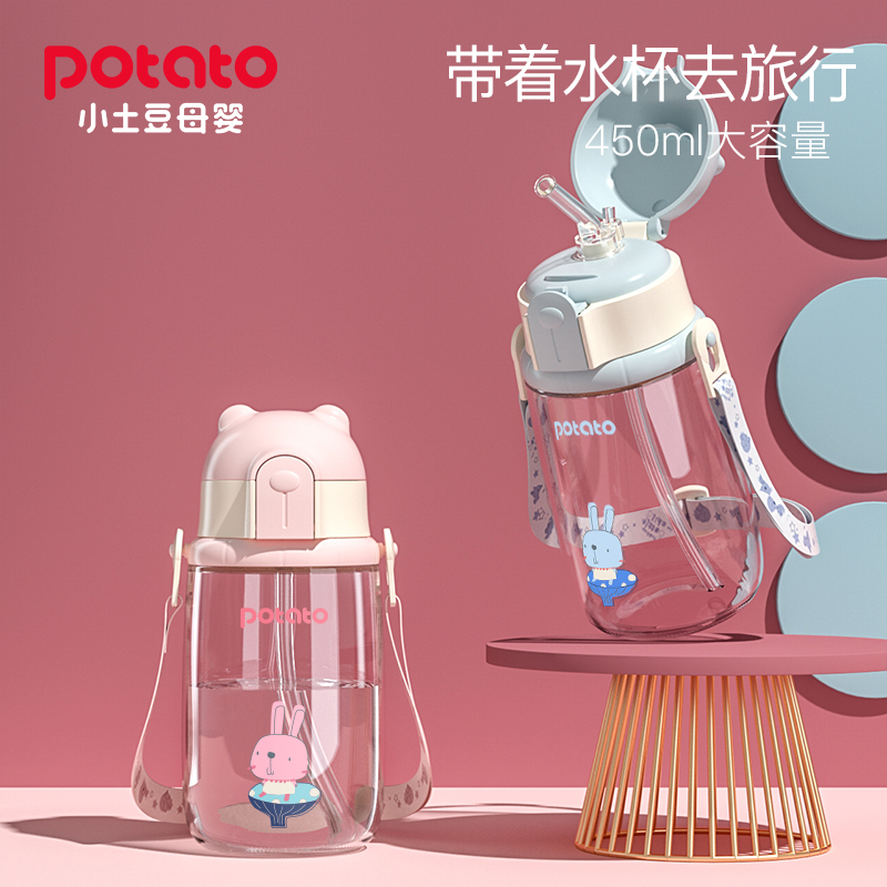 Small potato straw cup baby scale water cup children's water bottle primary school students anti-fall summer straight drink bottle kindergarten