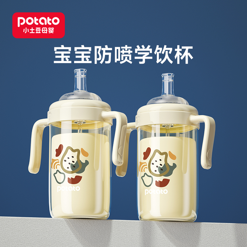 Small Potato School Drinking Cup 1 Year Old Straw Milk Bottle 2 Years 3 Years Old Anti Spray PPSU Child Baby Straw Cup Drinking Milk-Taobao