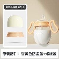 Оригинальная желтая пылезащитная крышка, завинчивающаяся крышка