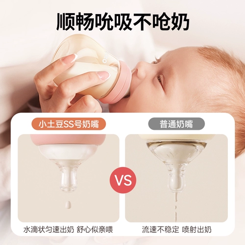 Защитная антиколиковая бутылочка для кормления для новорожденных для младенца, 6 мес.