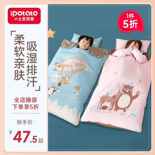 Детский тонкий спальный мешок, универсальное хлопковое одеяло на четыре сезона, подходит для подростков