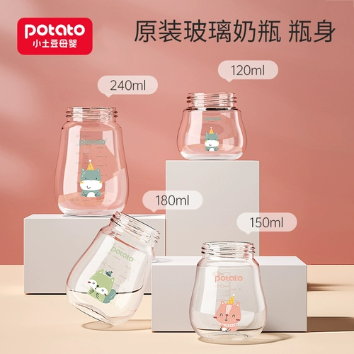 Стеклянная бутылочка для кормления, оригинальная бутылка, взрывобезопасные аксессуары, с медвежатами, широкое горлышко