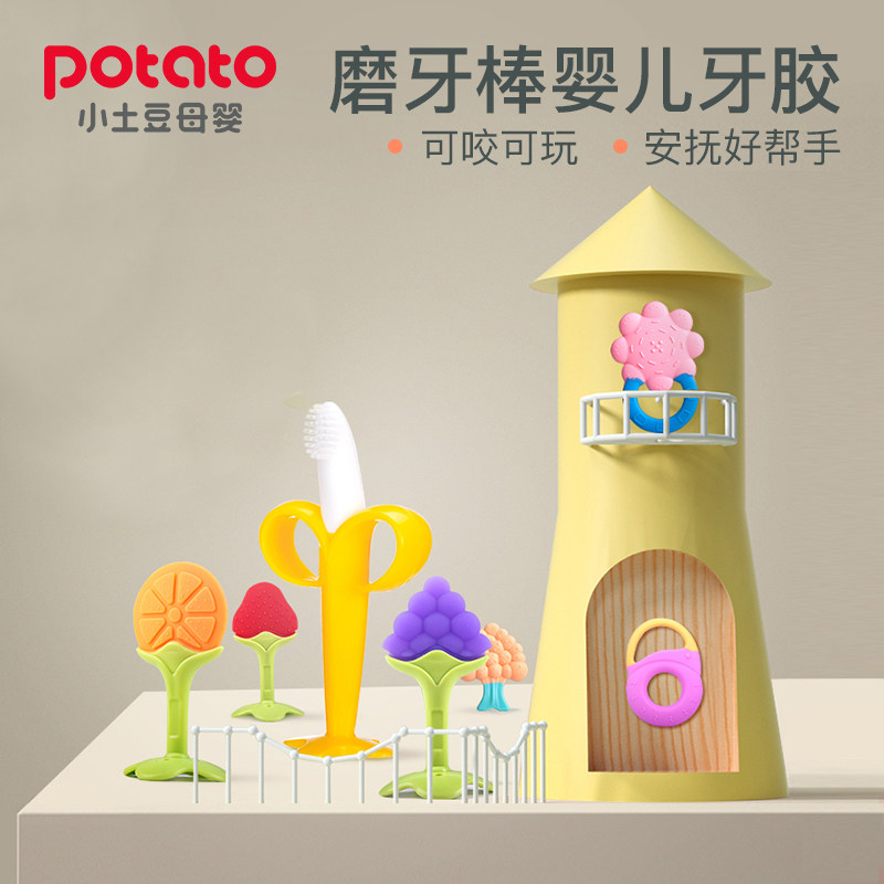 Small potato grinders baby Banana Goodenware No Toxic Silicone Gel Grinders Soft Baby Bites Gum Toy Small toothbrushes