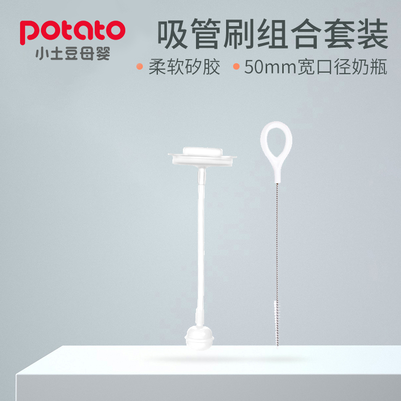 Small potato newly installed wide caliber automatic straw 50mm bottle straw cleaning brush straw brush combination set