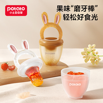 Little Potato Baby Bite Fruit and Vegetable Childrens Food Complementary Food Device Eat Fruit Artifact Bite and Play Juice Teether Full Silicone