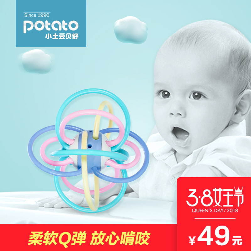 小土豆磨牙棒婴儿曼哈顿手抓球牙胶婴儿无毒硅胶软3-12个月咬玩具
