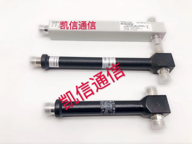 Cavity body utilitzer 10% second utilitzer 2 utilitzer second power divider WiFi with cavity body two power divider