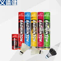 Huijun badminton double spell water duck hair goose hair Dolphin duck hair Indoor and outdoor training windproof stability resistant to play and not easy to rot