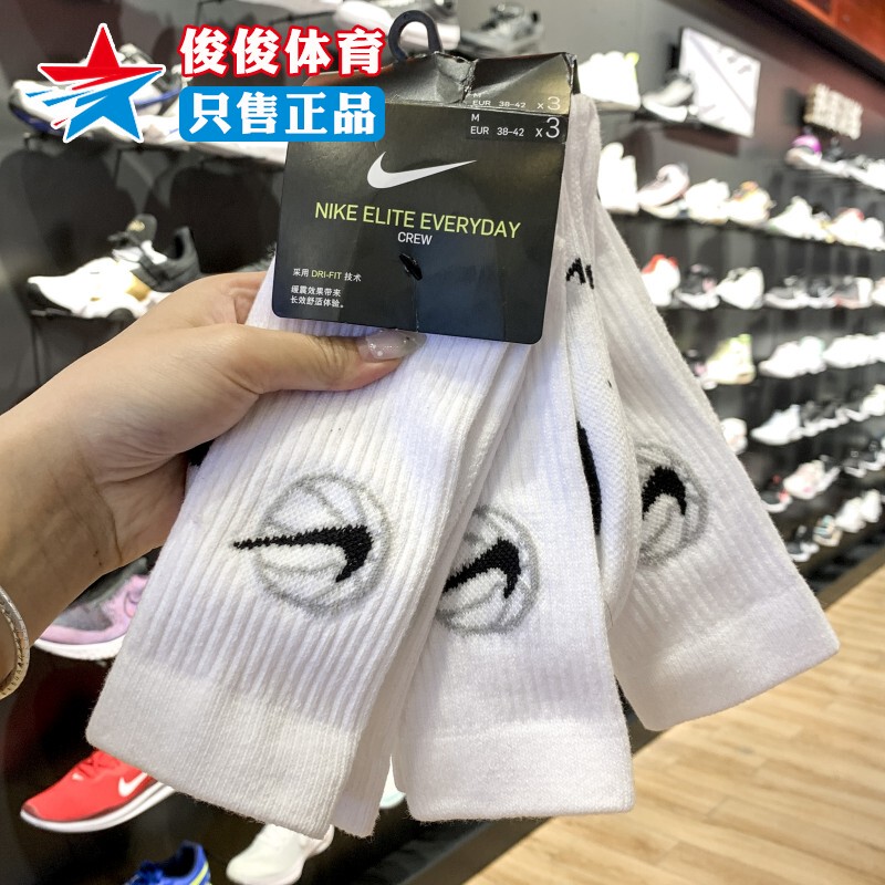 Nike Men's and Women's Socks 2025 Spring New Three-Pair Pack Breathable Sports Casual Mid-Calf Socks Da2123-100