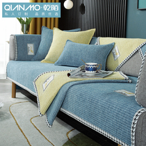 2021 New snow Neill sofa cushion Four Seasons universal minimalist modern cushions Anti-slip sofa cover cloths covered with cloth