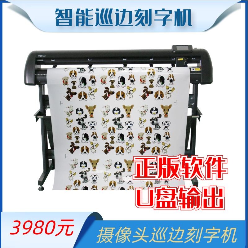 High-end lettering computer tour positioning engraving typewriter 1200 cut of word locomotive with silicon algae clay adhesive engraving machine-Taobao