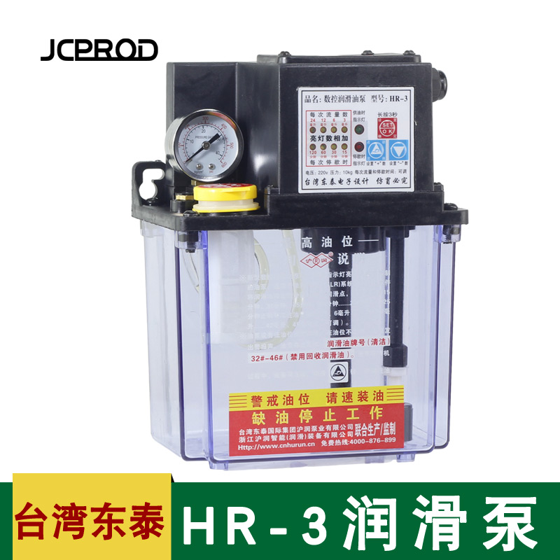 Taiwan Dongtai 2-liter automatic machine tool lubrication pump CNC machine tool automatic lubrication pump HR-3 electric oil pump