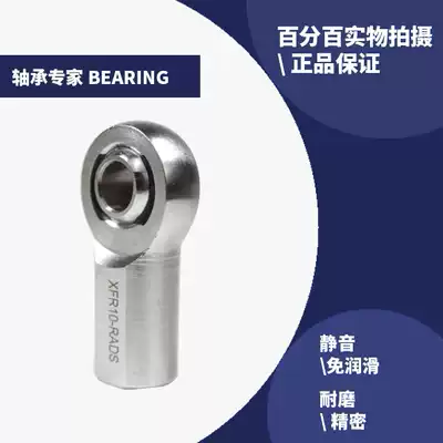 Domestic fisheye joint rod end joint connector high-speed wear-resistant precision racing special stainless steel fisheye bearing