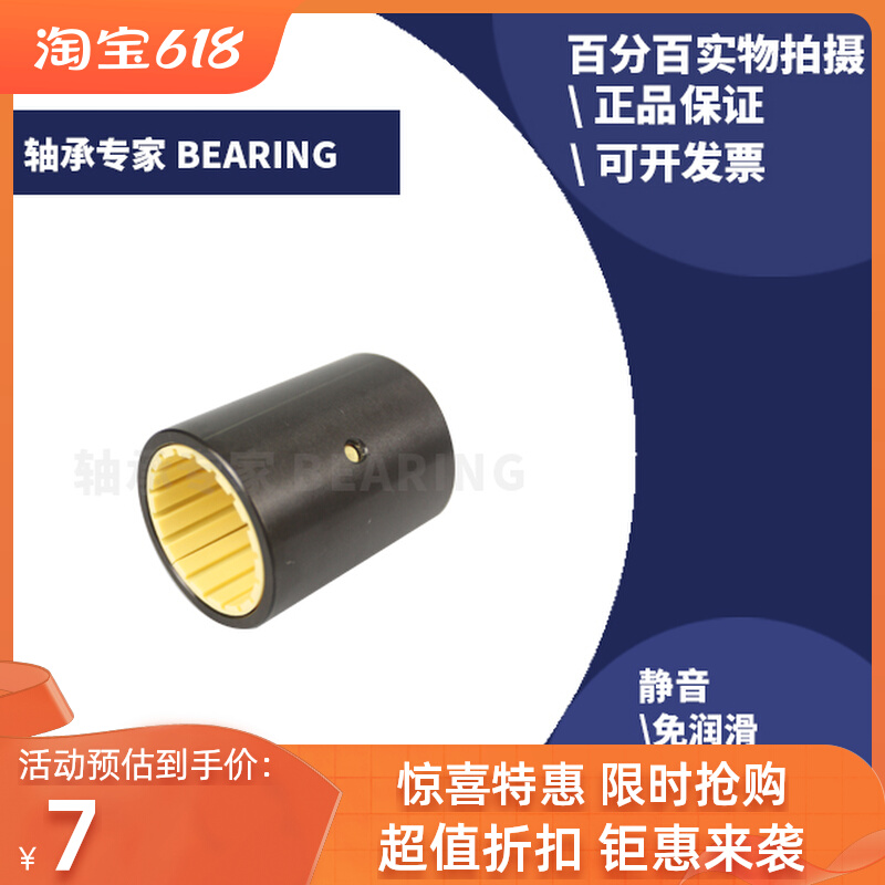 igus Igus Quality RJUM-11-20 Oil-free Engineering Plastic replaces copper sleeve linear sliding bearing bushing