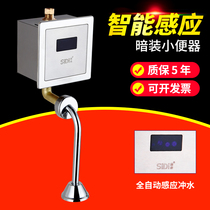 Upgraded toilet urinal sensor flush valve Concealed sensor urinal Automatic urinal flusher