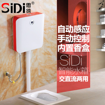 Automatic induction squatting toilet Induction water tank toilet squatting toilet Strong stool flushing water tank Energy saving