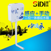 Si Di upgraded squat toilet water tank Toilet squat sensor flushing water tank Ceramic stool device energy-saving bathroom set