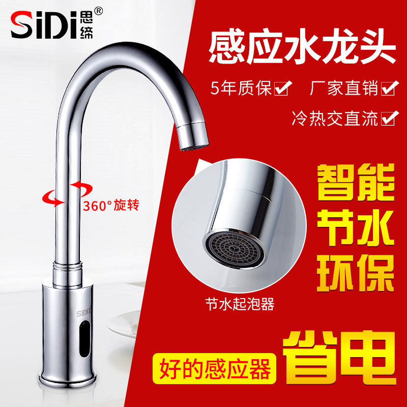 Sydy kitchen induction faucet automatic infrared induction water outlet hot and cold home smart faucet