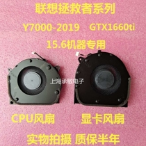  Brand new original LEGION Lenovo 2019 version Y540 Y7000 GTX1660Ti notebook cooling fan
