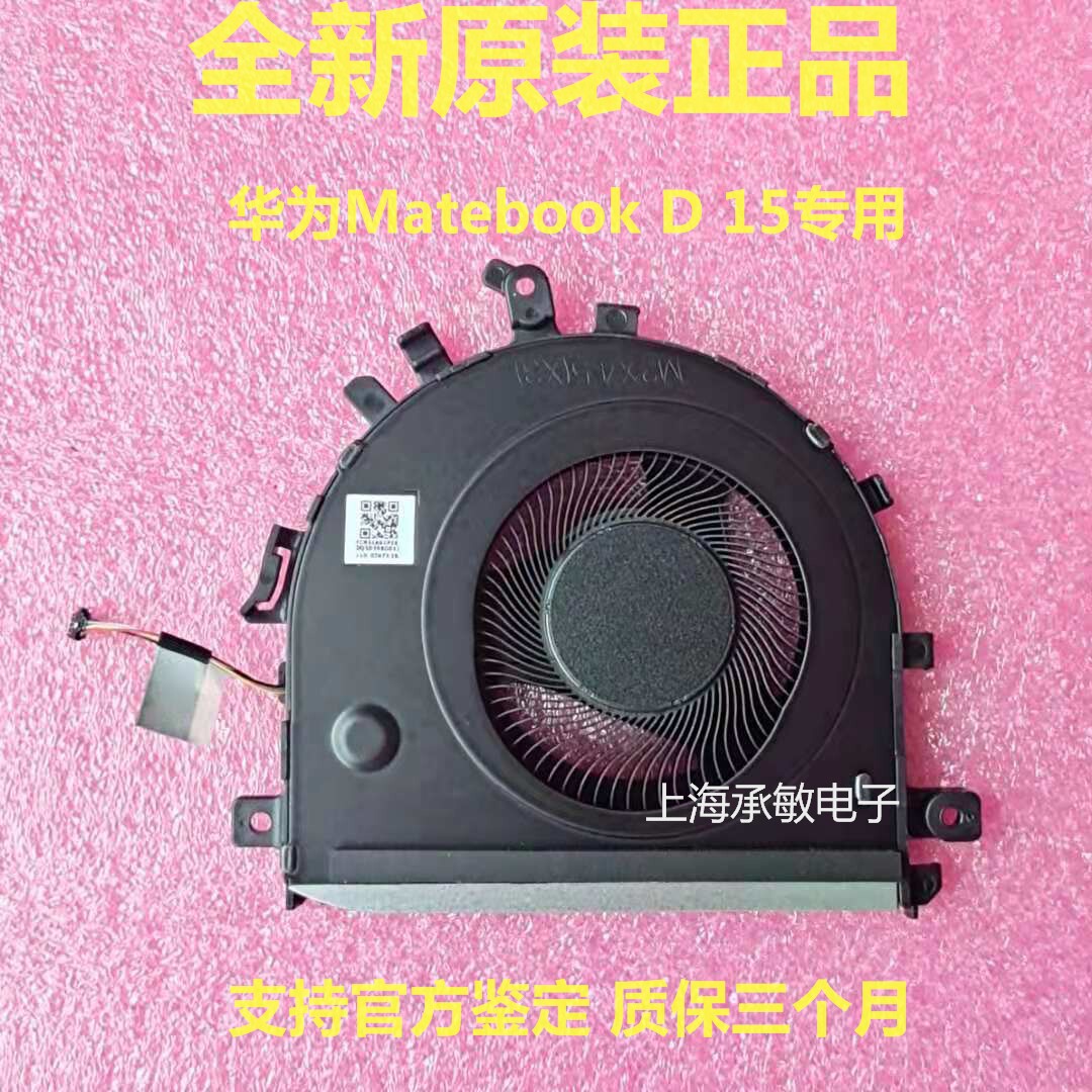 New Huawei BoB-WAH9P MateBook D 15 2020 Ruilong Edition BohrL-WFQ9 Fan