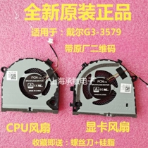 New Dell gaming cartridge G3 G3-3579 cooling fan G3-3578 Notebook 0TJHF2 0GWMFV