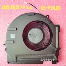 Brand new original HP HP shadow wizard 7plus notebook cooling fan M78889-001
