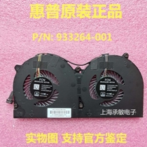  Brand new original HP HP 933264-001 Elite POS 141 143 145 Notebook Fan