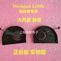 New LENOVO IBM ThinkPad S230U fan notebook CPU cooling fan dedicated to rotating screen