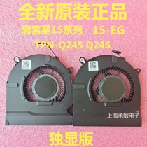 Hewlett-Packard HP star 15 series 15-EG TPN-Q245 Q246 cooling fan M20333-001 M14818
