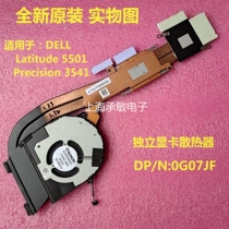  DELL Dell Latitude 5501 5511 Fan Precision 3541 Radiator 0G07JF