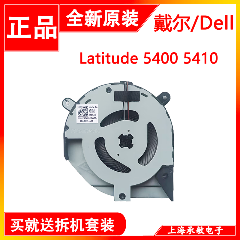Brand New Original Dell Latitude 5400 Independent Graphics Card Fan P98G 0T9T4M