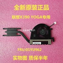  Brand new original Lenovo Thinkpad X390 Yoga radiator fan cooling module 01YU961 2