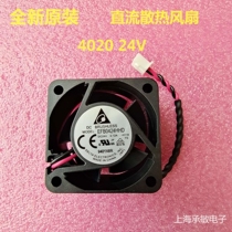  Brand new original Delta EFB0424HHD 24V 0 12A 4cm 4020 two-wire silent cooling fan