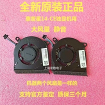 Brand new original HP HP Star 14-ce1004tx 1006tx TPN-Q207 Fan L26367-001