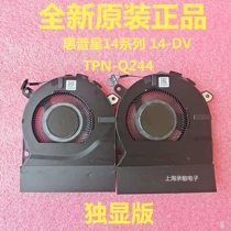 HP Star 14 Series 14-DV TPN-Q244 cooling fan M24539-001 M24540-001