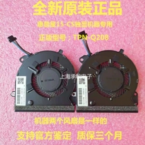 Genuine HP Hewlett-Packard star 14 15 fan L26367 L25584 L25585-001 NS85B00-17K24